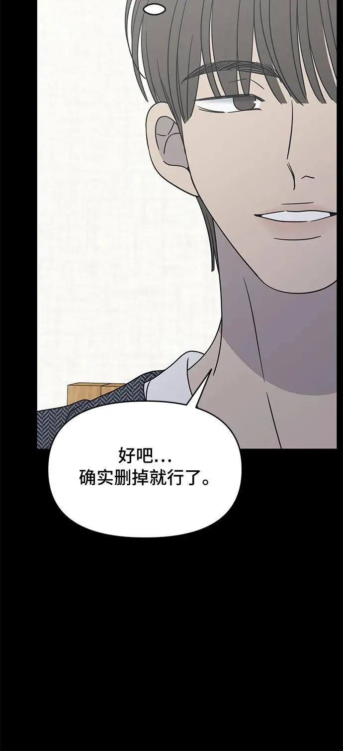 谢绝职场恋爱百度网盘漫画,第20话10图