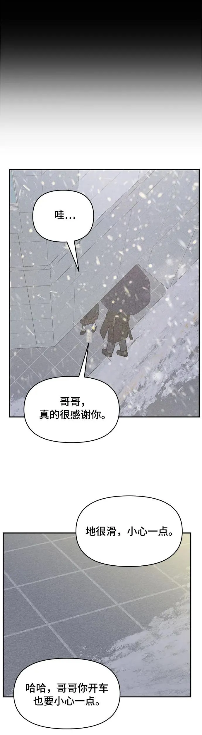 谢绝职场恋爱百度网盘漫画,第20话62图