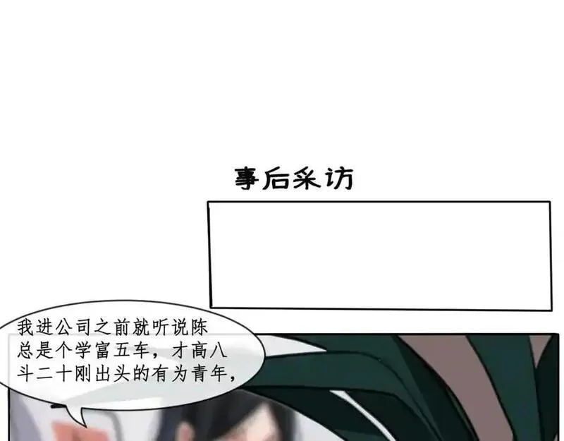 反套路联盟漫画,第一话 霸道总裁爱上我！50图