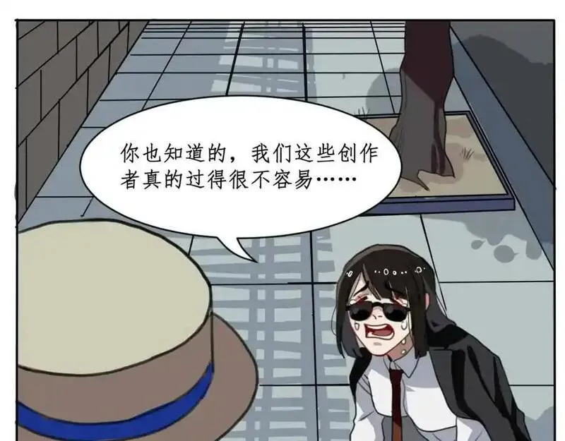 反套路联盟漫画,第一话 霸道总裁爱上我！14图