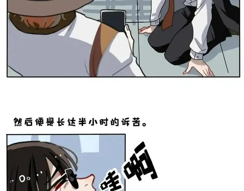 反套路联盟漫画,第一话 霸道总裁爱上我！15图