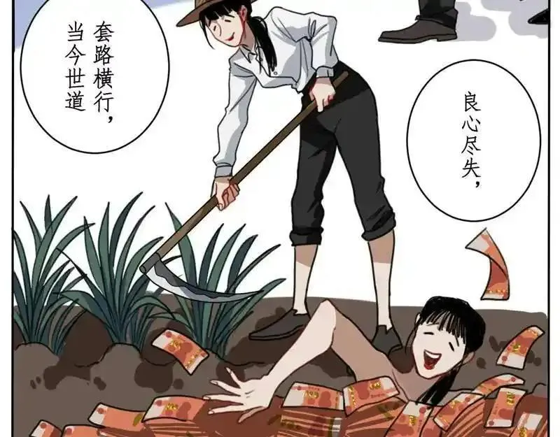 反套路联盟漫画,第一话 霸道总裁爱上我！5图