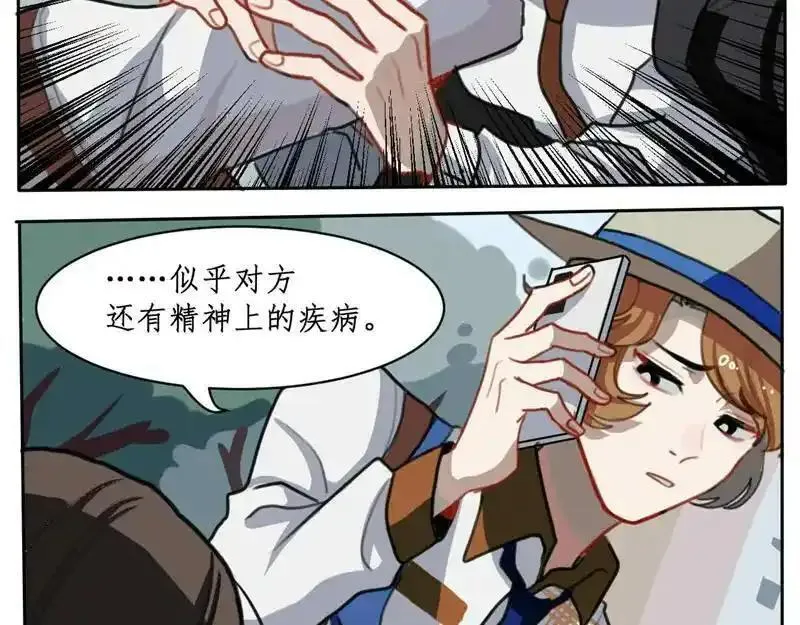 反套路联盟漫画,第一话 霸道总裁爱上我！11图