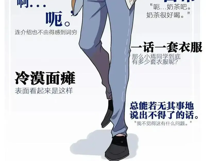 反套路联盟漫画,第一话 霸道总裁爱上我！65图