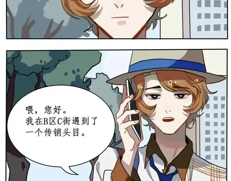 反套路联盟漫画,第一话 霸道总裁爱上我！9图