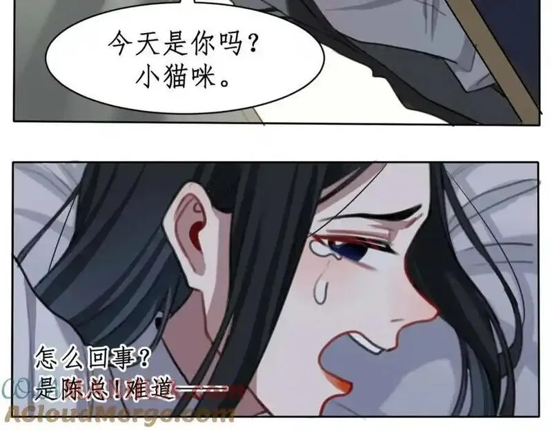 反套路联盟漫画,第一话 霸道总裁爱上我！28图