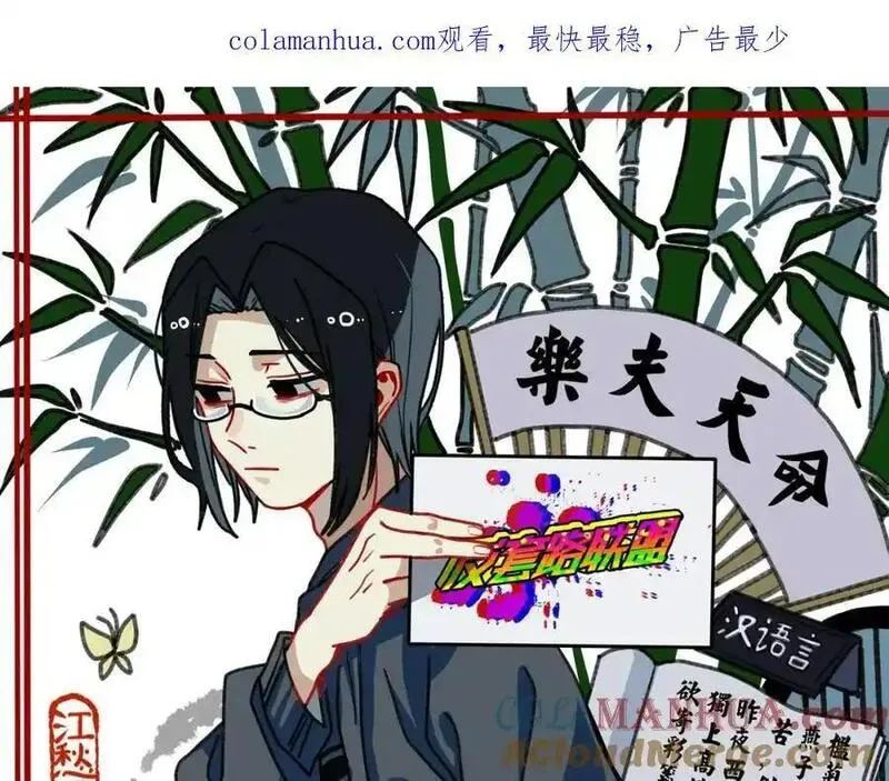 反套路联盟漫画,第二话 重生之恶毒女角69图