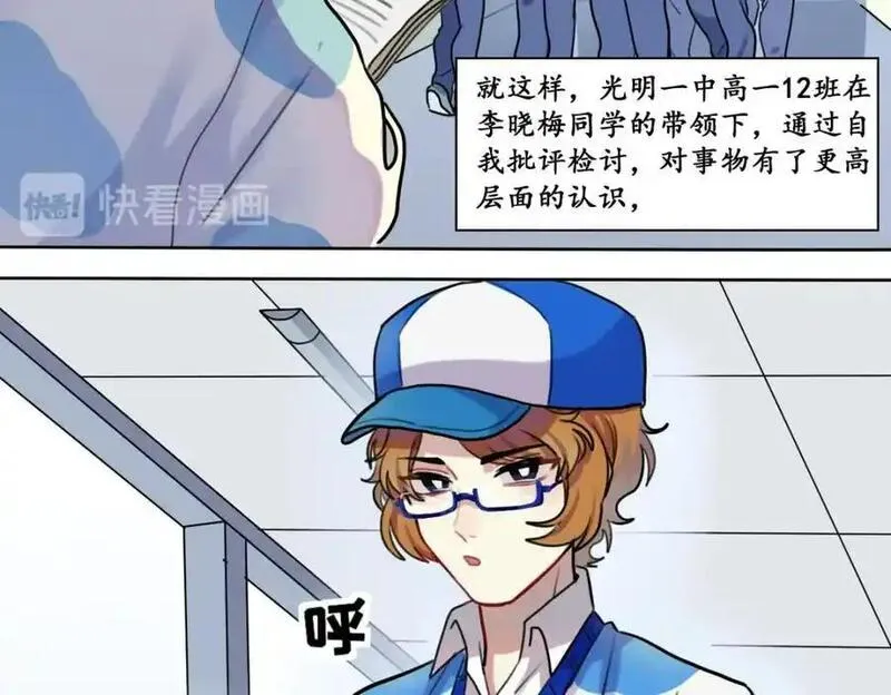 反套路联盟漫画,第二话 重生之恶毒女角57图