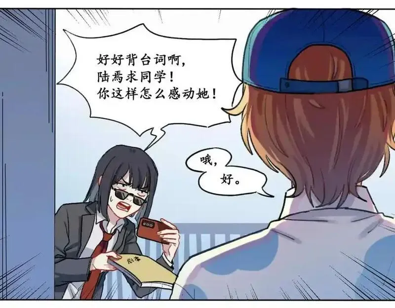 反套路联盟漫画,第二话 重生之恶毒女角38图