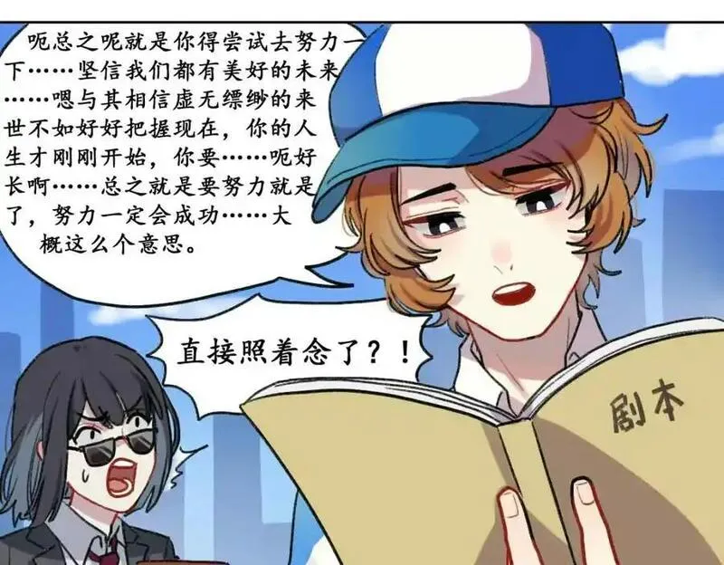 反套路联盟漫画,第二话 重生之恶毒女角39图