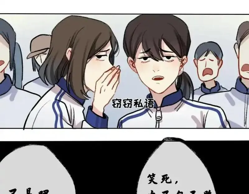 反套路联盟漫画,第二话 重生之恶毒女角18图