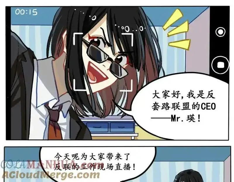 反套路联盟漫画,第二话 重生之恶毒女角4图