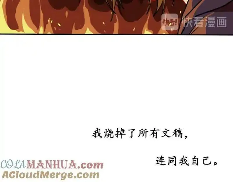 反套路联盟漫画,第二话 重生之恶毒女角67图