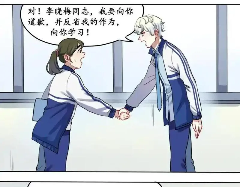 反套路联盟漫画,第二话 重生之恶毒女角53图