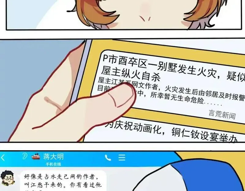 反套路联盟漫画,第二话 重生之恶毒女角62图