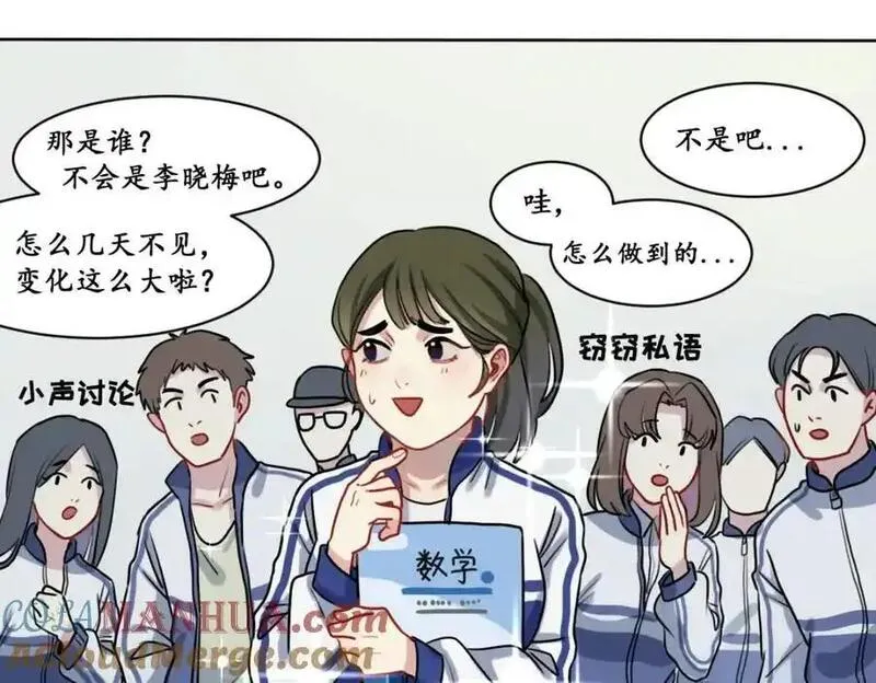 反套路联盟漫画,第二话 重生之恶毒女角49图