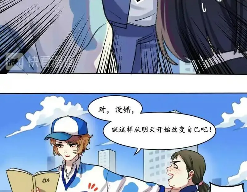 反套路联盟漫画,第二话 重生之恶毒女角41图