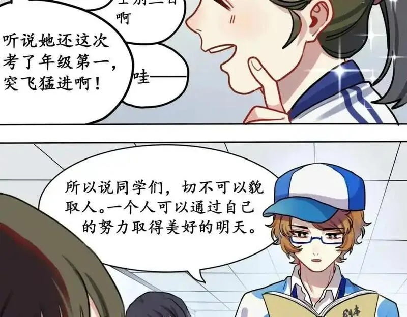 反套路联盟漫画,第二话 重生之恶毒女角51图