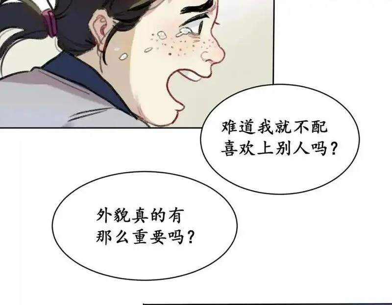 反套路联盟漫画,第二话 重生之恶毒女角23图