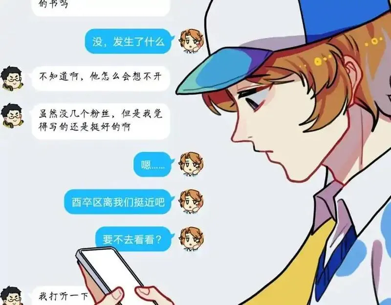 反套路联盟漫画,第二话 重生之恶毒女角63图