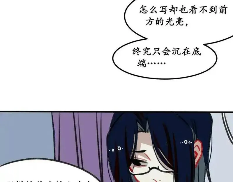 反套路联盟漫画,第三话 为文者痴也22图