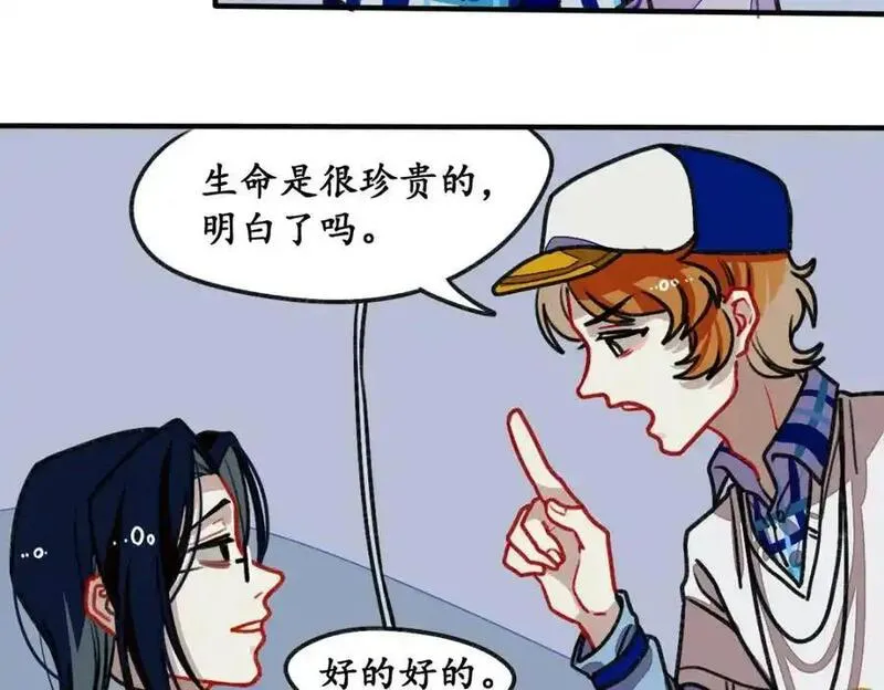 反套路联盟漫画,第三话 为文者痴也86图