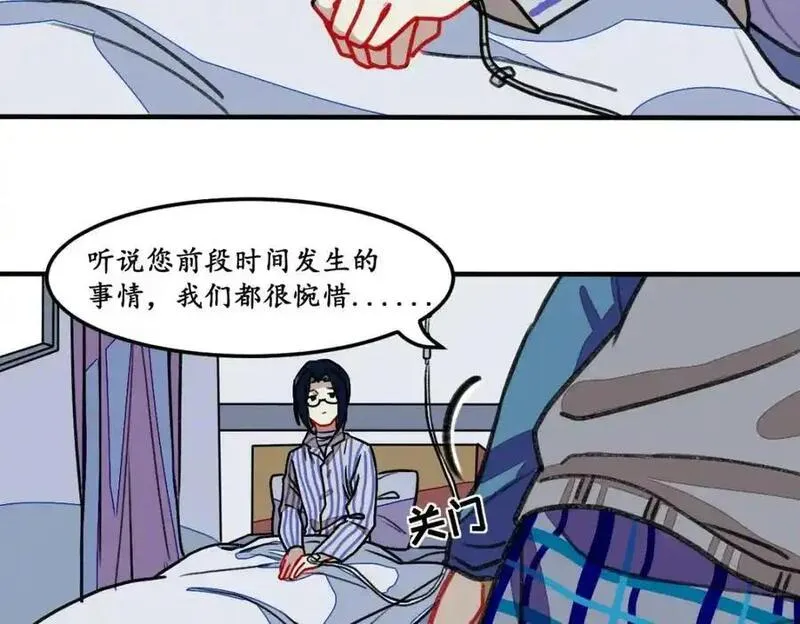 反套路联盟漫画,第三话 为文者痴也12图