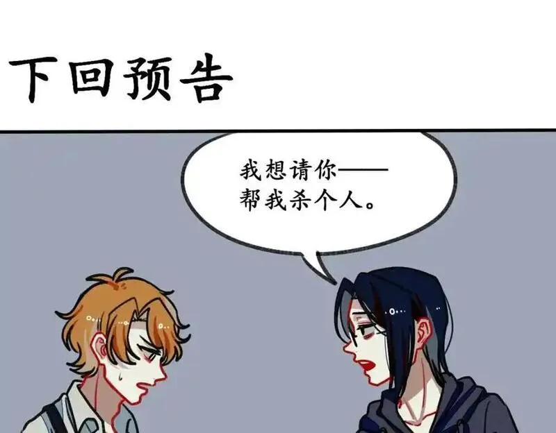 反套路联盟漫画,第三话 为文者痴也98图