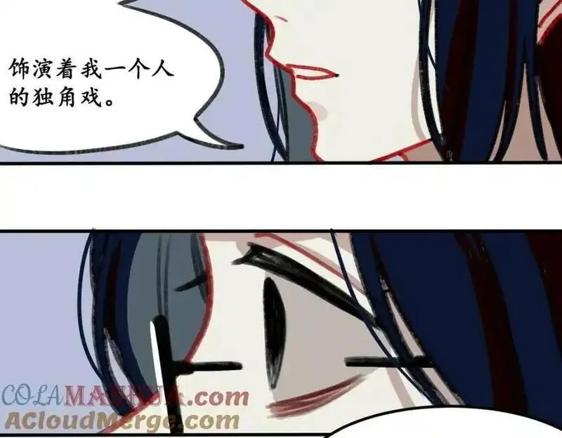 反套路联盟漫画,第三话 为文者痴也21图