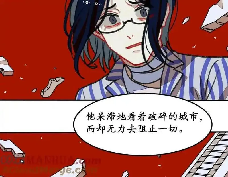 反套路联盟漫画,第三话 为文者痴也45图