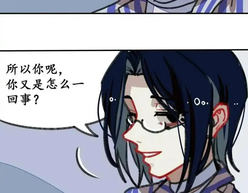 反套路联盟漫画,第三话 为文者痴也78图