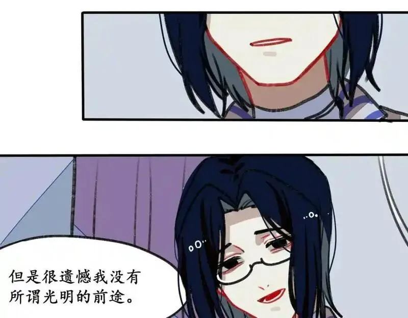 反套路联盟漫画,第三话 为文者痴也18图