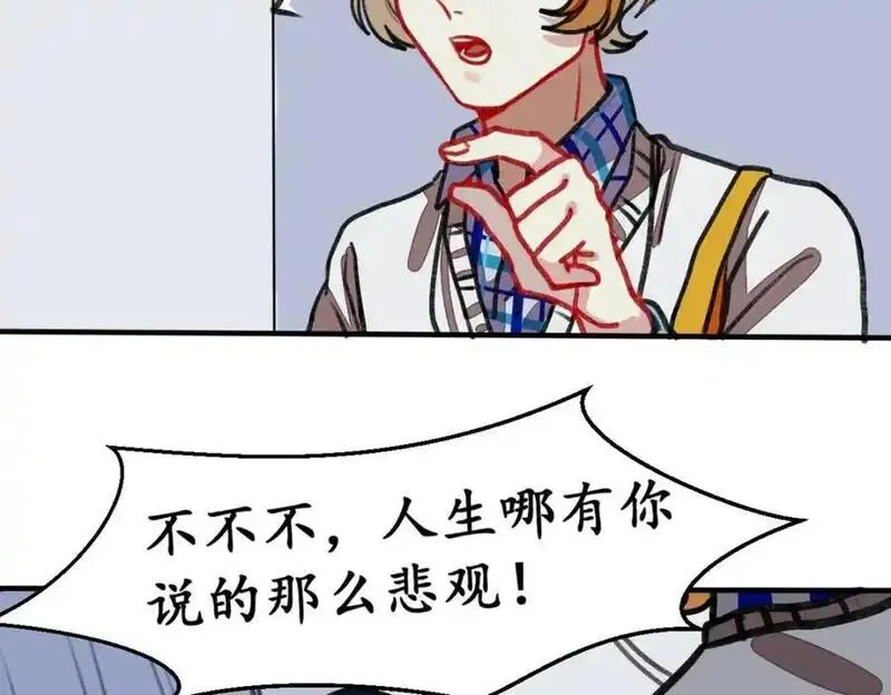 反套路联盟漫画,第三话 为文者痴也27图