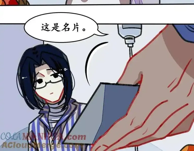 反套路联盟漫画,第三话 为文者痴也81图