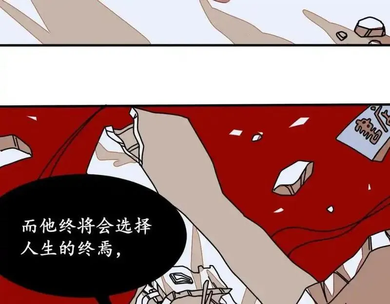 反套路联盟漫画,第三话 为文者痴也54图