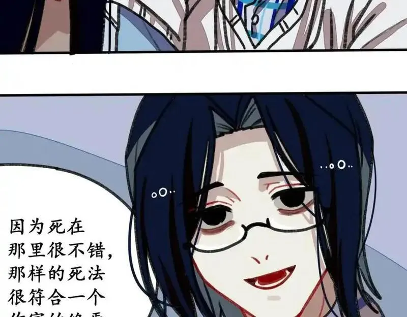 反套路联盟漫画,第三话 为文者痴也68图