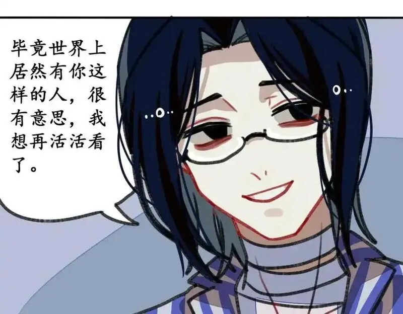 反套路联盟漫画,第三话 为文者痴也72图