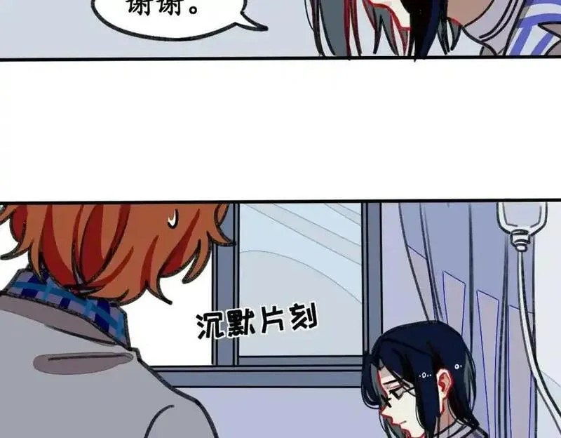 反套路联盟漫画,第三话 为文者痴也16图