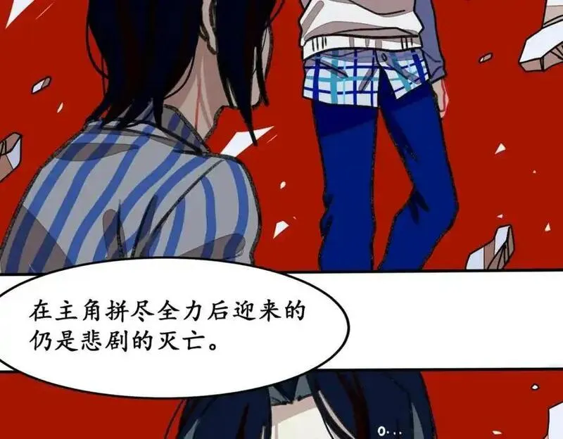 反套路联盟漫画,第三话 为文者痴也44图