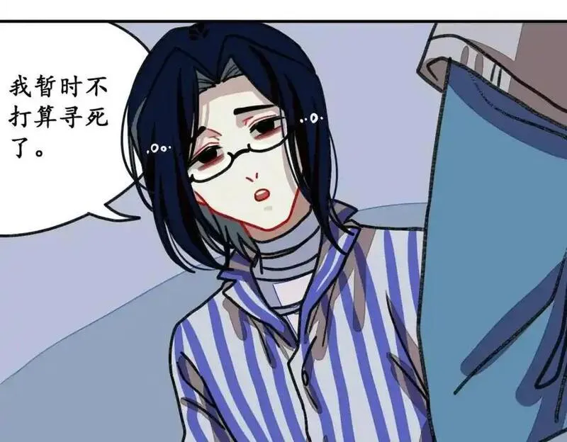 反套路联盟漫画,第三话 为文者痴也75图