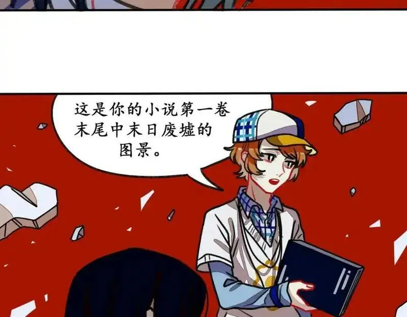 反套路联盟漫画,第三话 为文者痴也43图