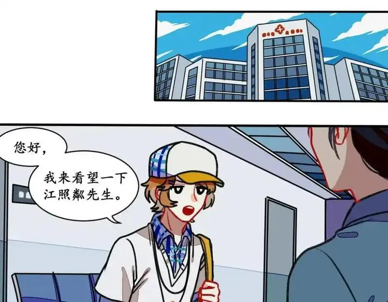 反套路联盟漫画,第三话 为文者痴也3图