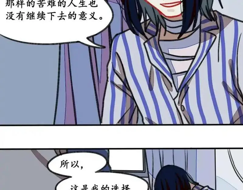 反套路联盟漫画,第三话 为文者痴也23图