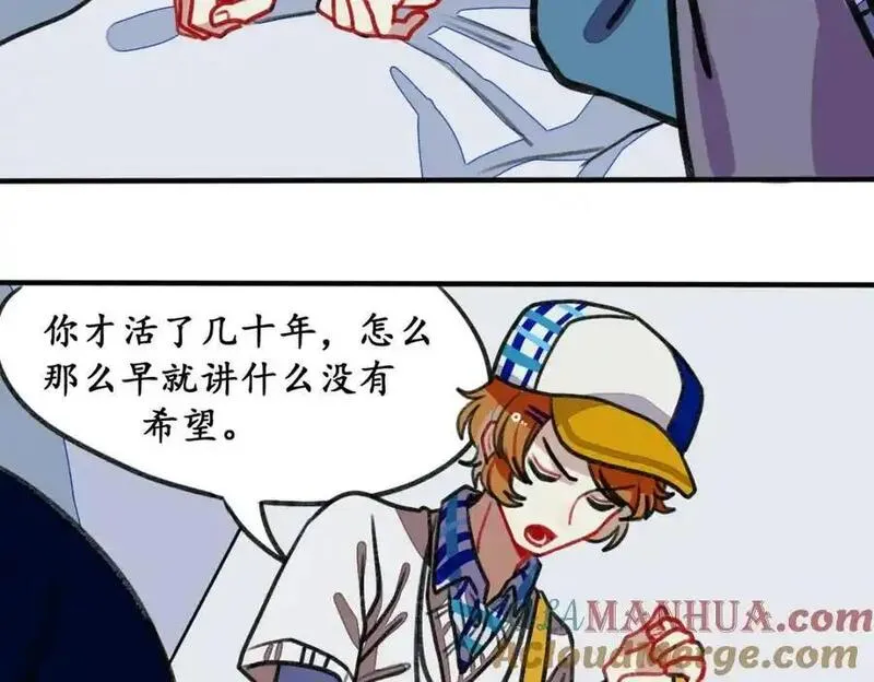 反套路联盟漫画,第三话 为文者痴也29图