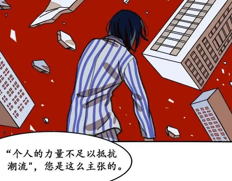 反套路联盟漫画,第三话 为文者痴也46图