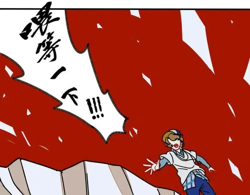 反套路联盟漫画,第三话 为文者痴也60图