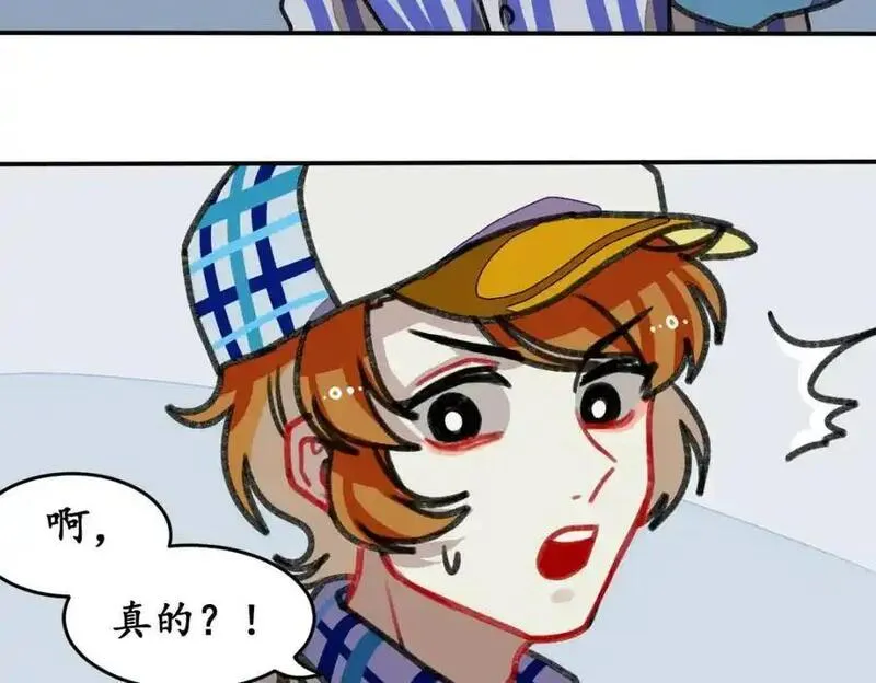 反套路联盟漫画,第三话 为文者痴也76图