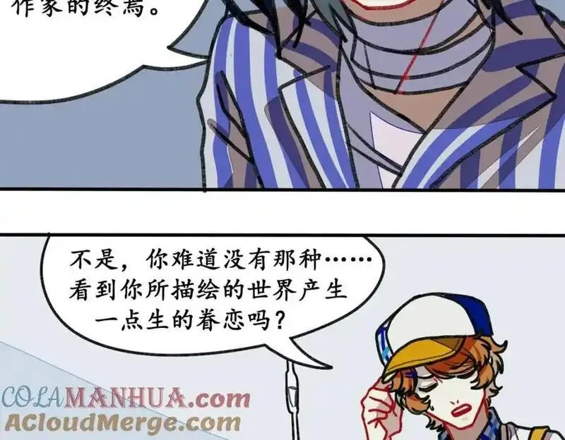 反套路联盟漫画,第三话 为文者痴也69图