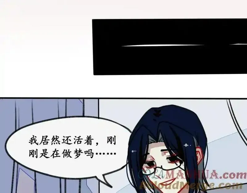 反套路联盟漫画,第三话 为文者痴也65图