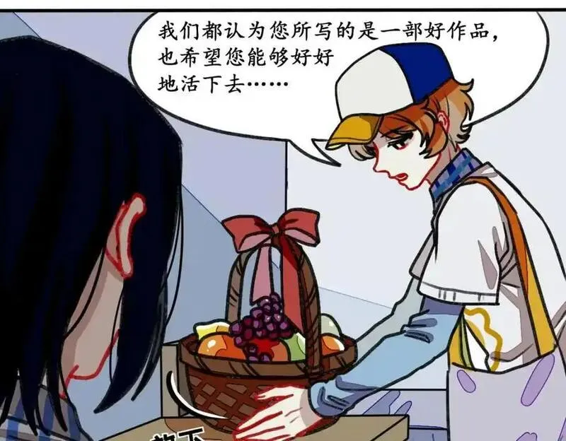 反套路联盟漫画,第三话 为文者痴也14图